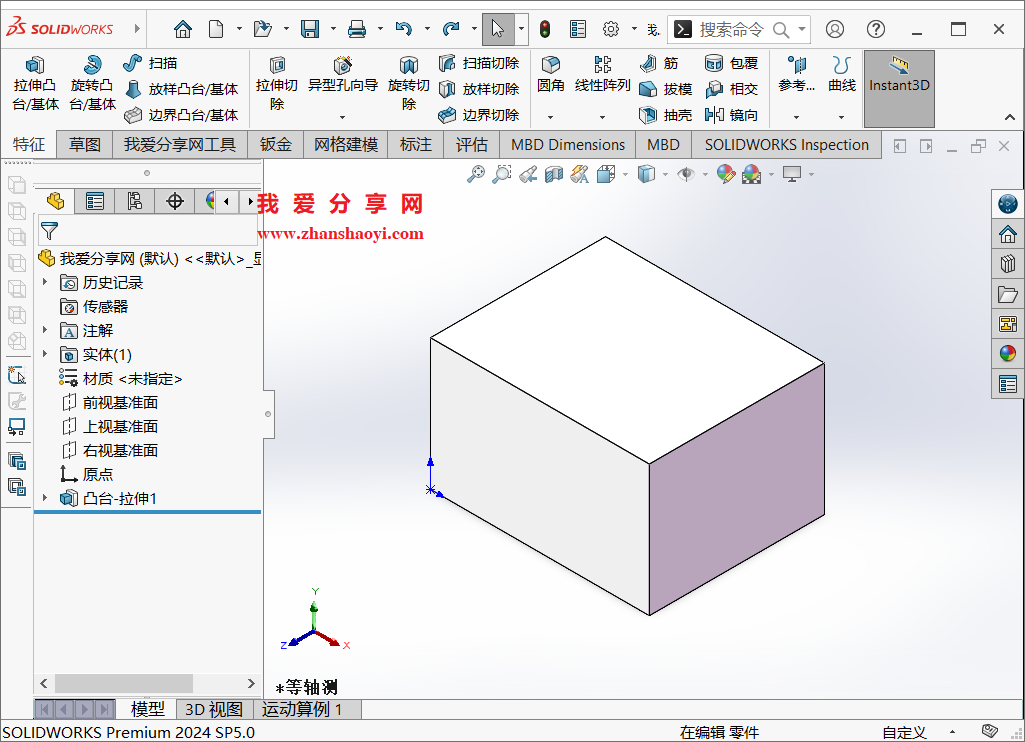 SolidWorks 2023绘图技巧之斜切面