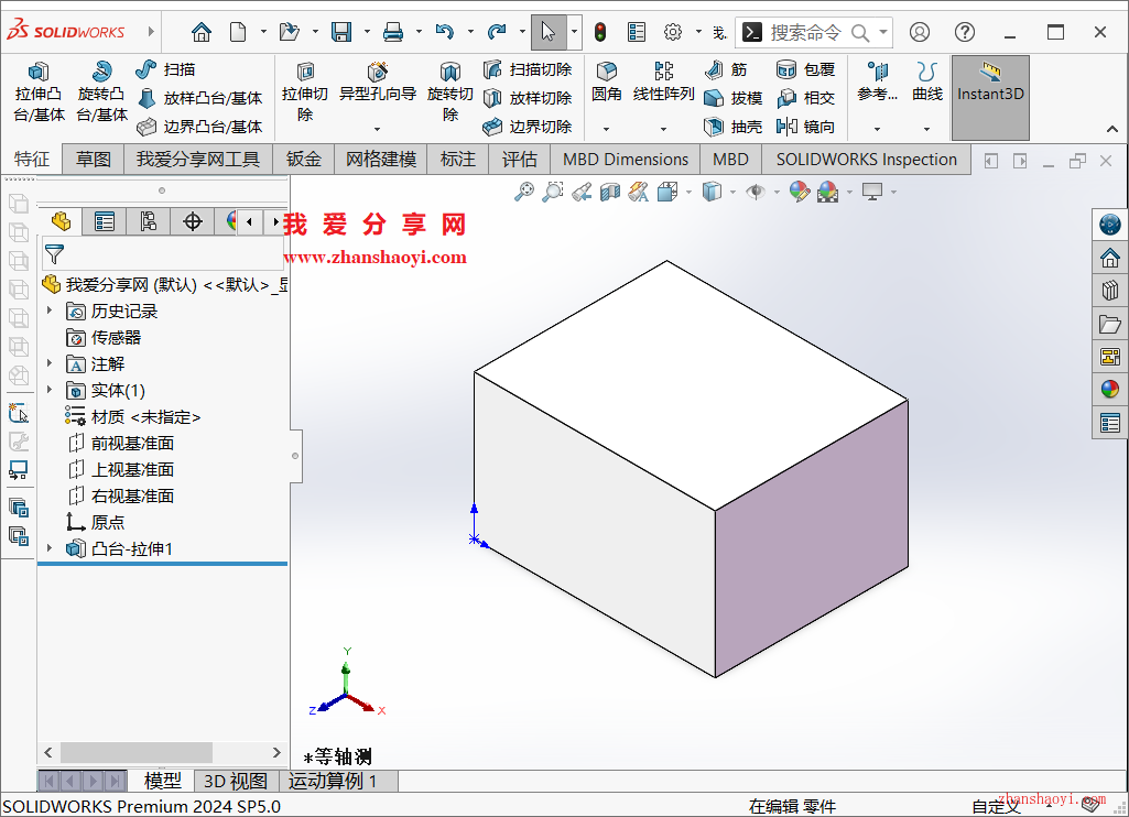 SolidWorks 2023绘图技巧之斜切面
