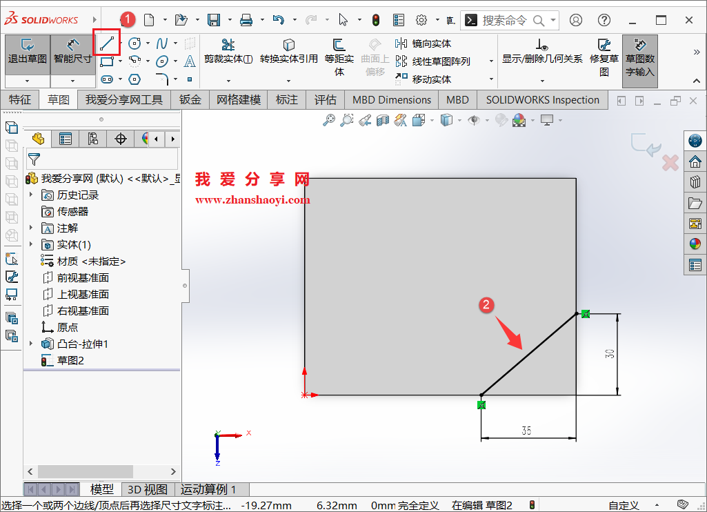 SolidWorks 2023绘图技巧之斜切面