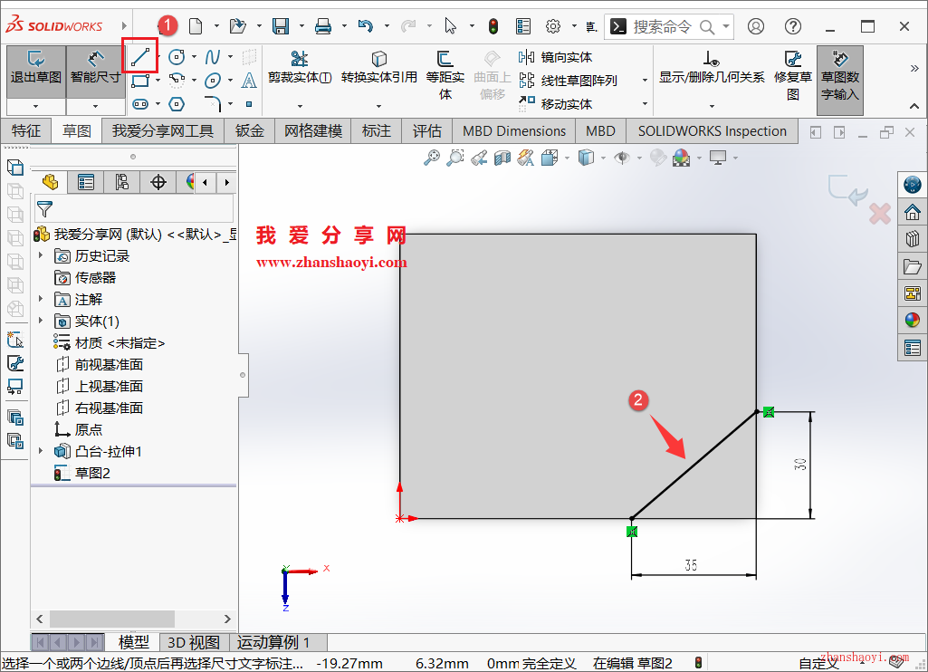 SolidWorks 2023绘图技巧之斜切面