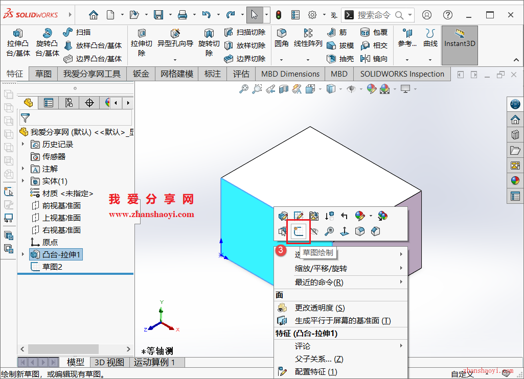 SolidWorks 2023绘图技巧之斜切面