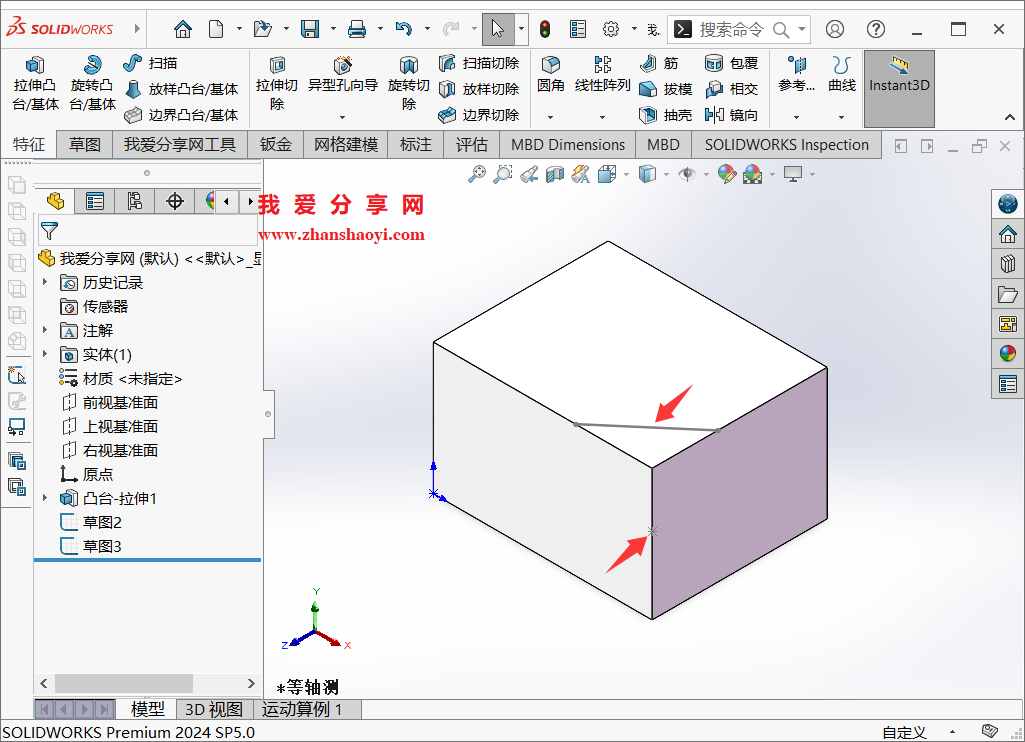 SolidWorks 2023绘图技巧之斜切面