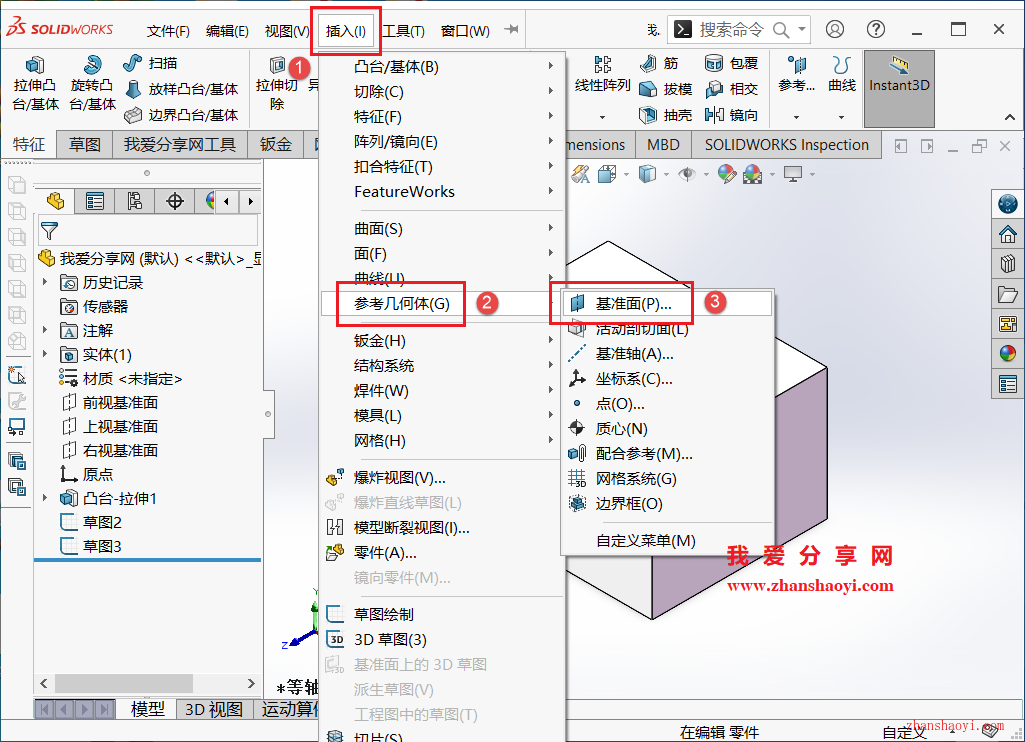 SolidWorks 2023绘图技巧之斜切面
