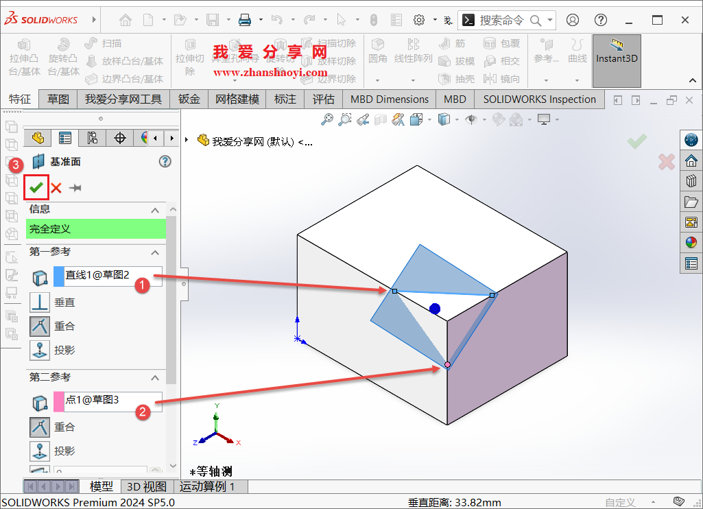 SolidWorks 2023绘图技巧之斜切面