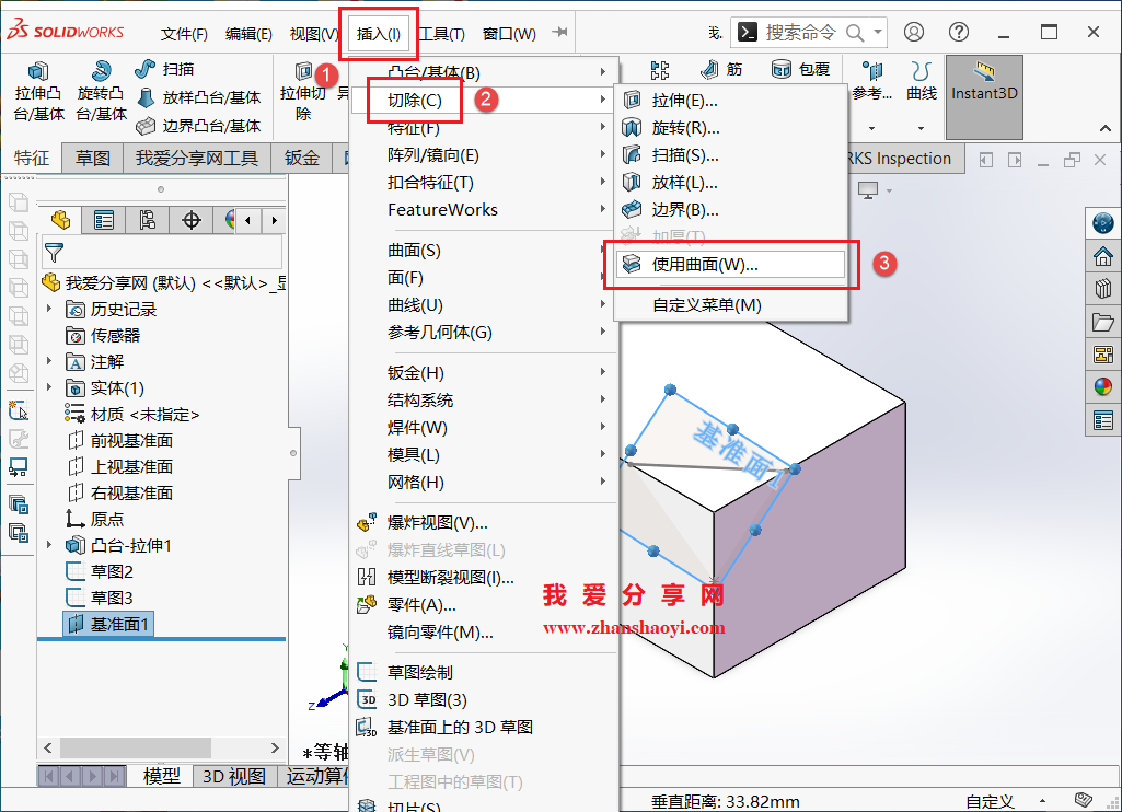 SolidWorks 2023绘图技巧之斜切面