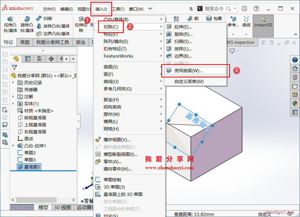 SolidWorks 2023绘图技巧之斜切面
