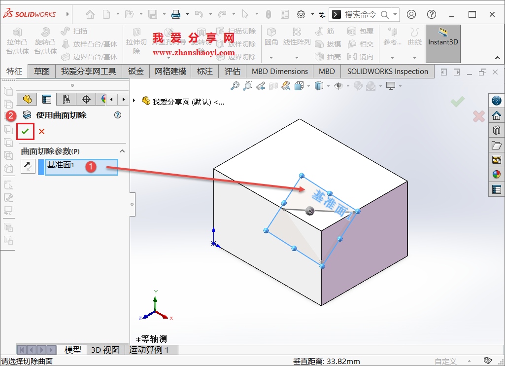 SolidWorks 2023绘图技巧之斜切面