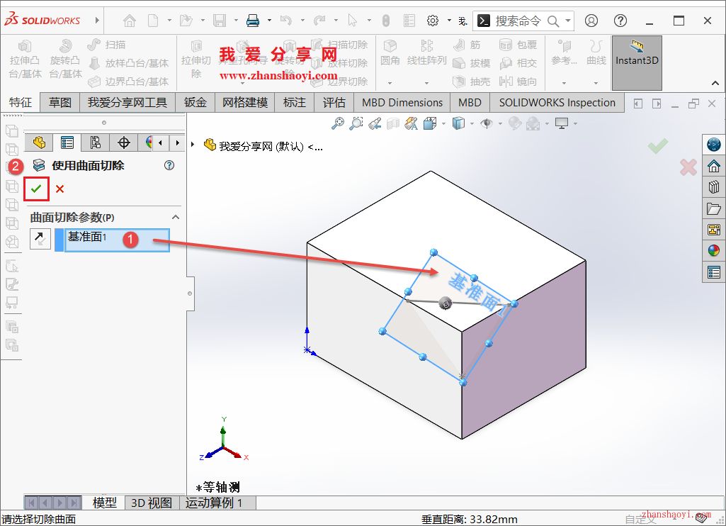SolidWorks 2023绘图技巧之斜切面