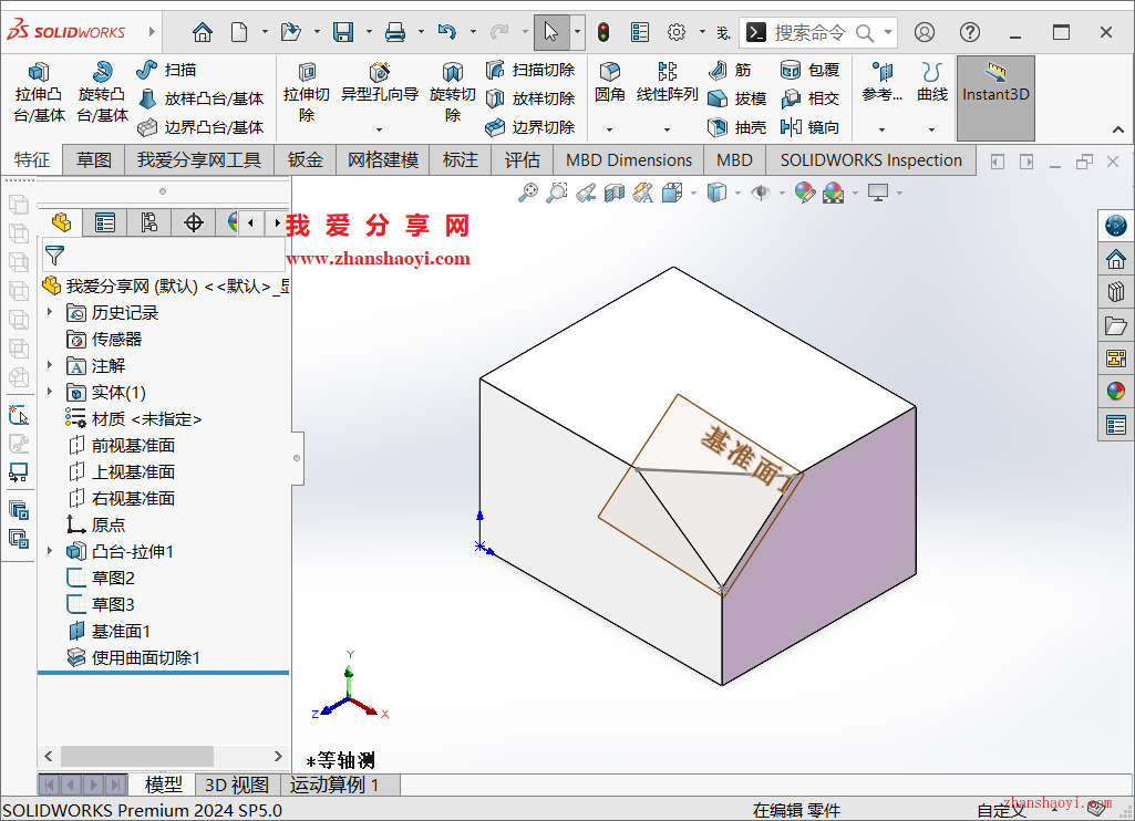 SolidWorks 2023绘图技巧之斜切面