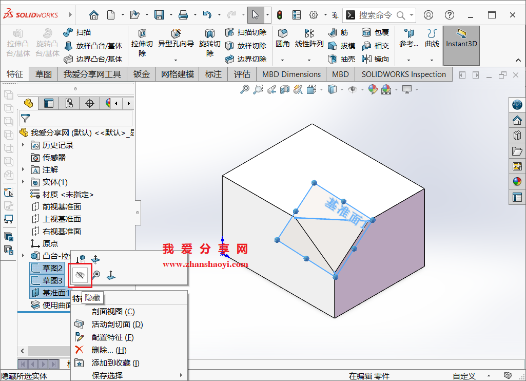 SolidWorks 2023绘图技巧之斜切面