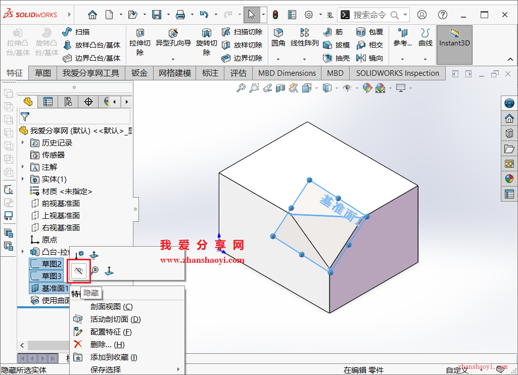 SolidWorks 2023绘图技巧之斜切面