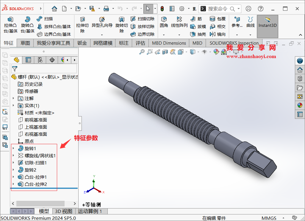 SolidWorks绘图技巧之快速删除零件模型的所有特征参数,保留零件实体不变