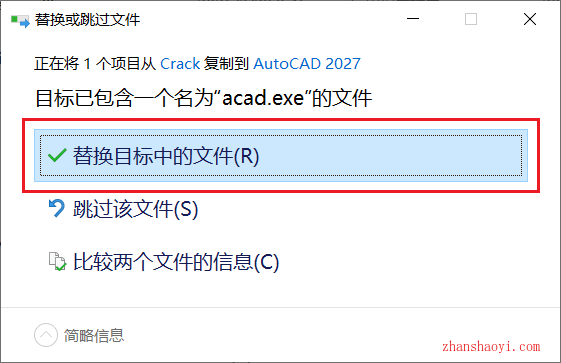 AutoCAD 2027中文版安装教程(附下载)