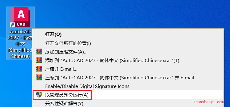 AutoCAD 2027中文版安装教程(附下载)