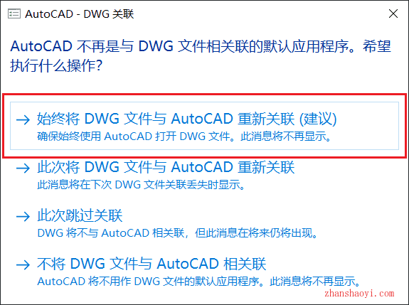 AutoCAD 2027中文版安装教程(附下载)