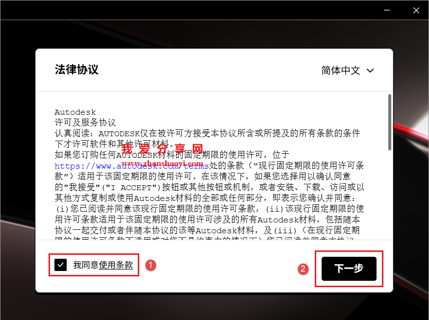 AutoCAD 2027中文版安装教程(附下载)