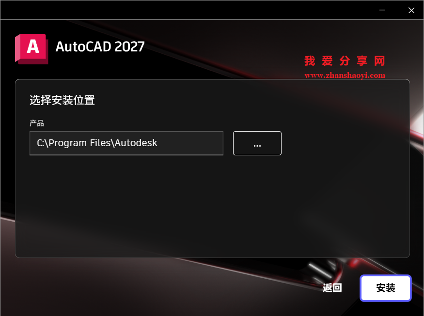 AutoCAD 2027中文版安装教程(附下载)