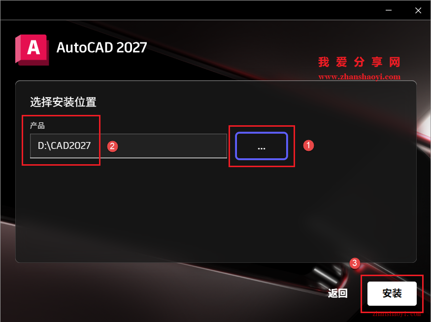 AutoCAD 2027中文版安装教程(附下载)
