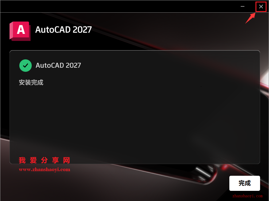 AutoCAD 2027中文版安装教程(附下载)
