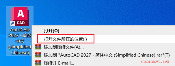 AutoCAD 2027中文版安装教程(附下载)