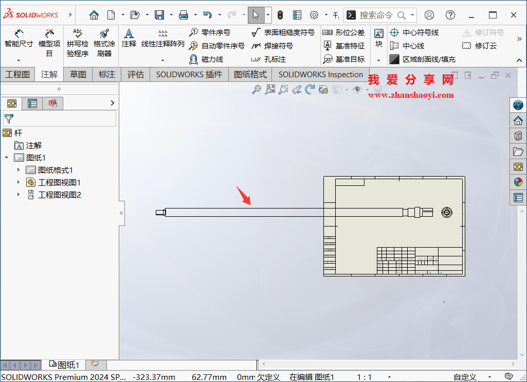 SolidWorks工程图技巧之断裂视图,完美解决细长零件排版难的问题