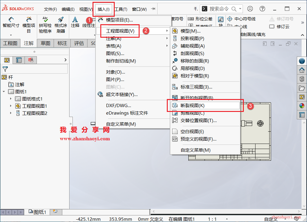 SolidWorks工程图技巧之断裂视图，完美解决细长零件排版难的问题