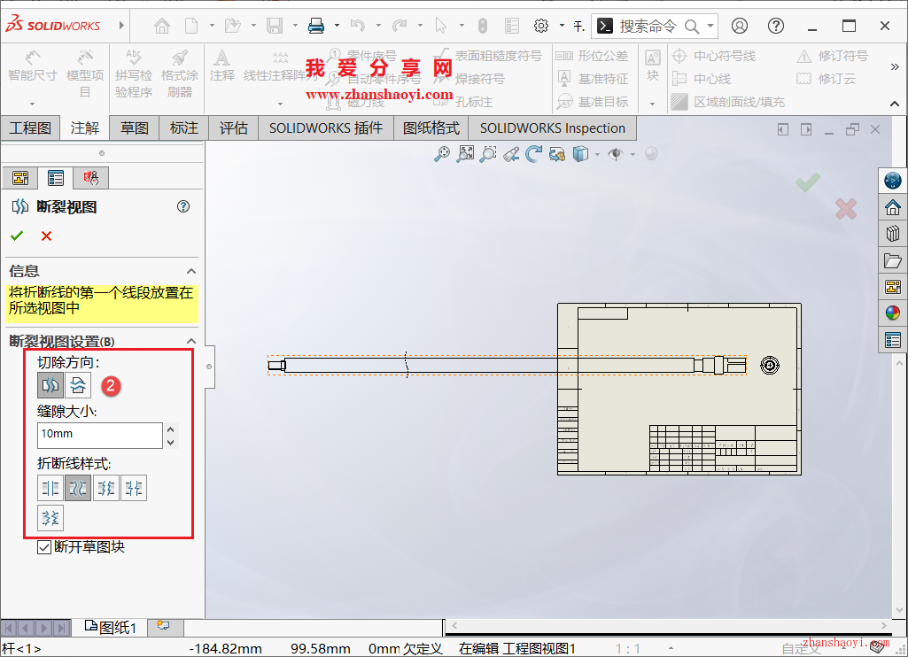 SolidWorks工程图技巧之断裂视图，完美解决细长零件排版难的问题