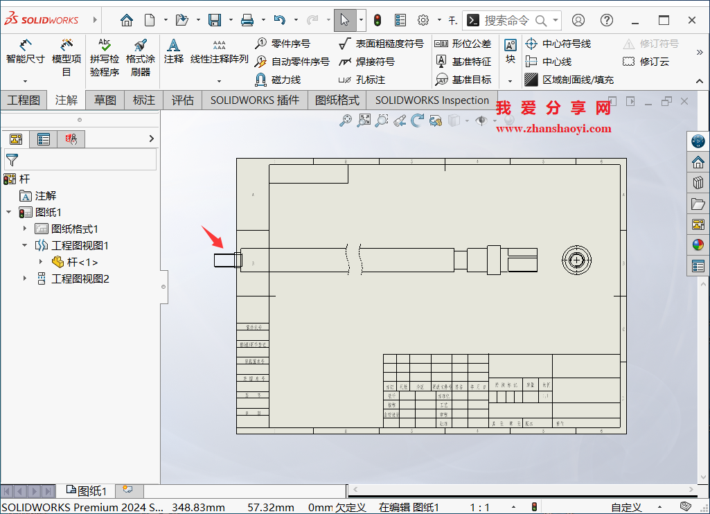 SolidWorks工程图技巧之断裂视图,完美解决细长零件排版难的问题