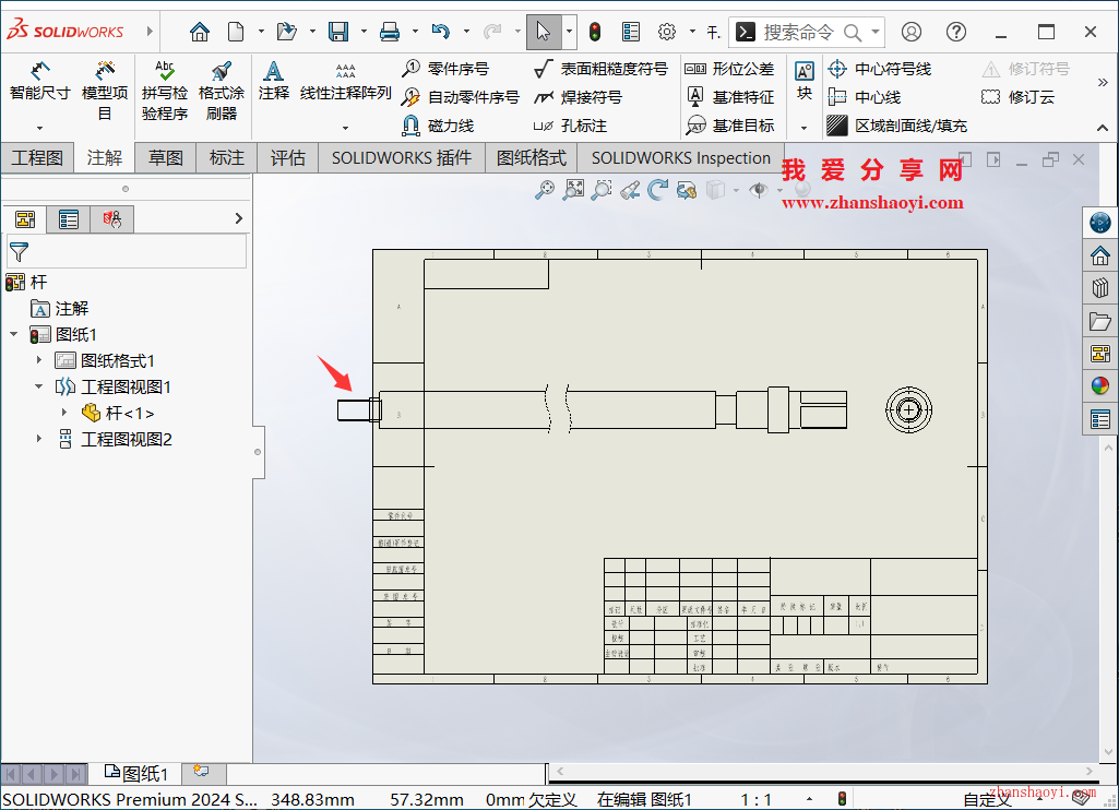 SolidWorks工程图技巧之断裂视图，完美解决细长零件排版难的问题