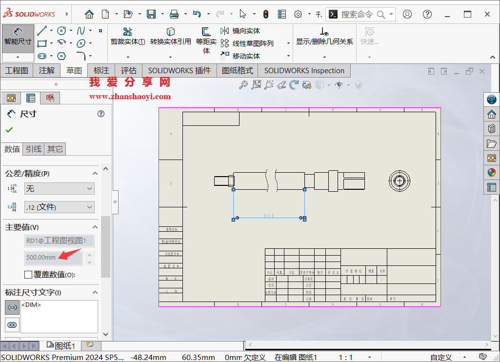 SolidWorks工程图技巧之断裂视图,完美解决细长零件排版难的问题