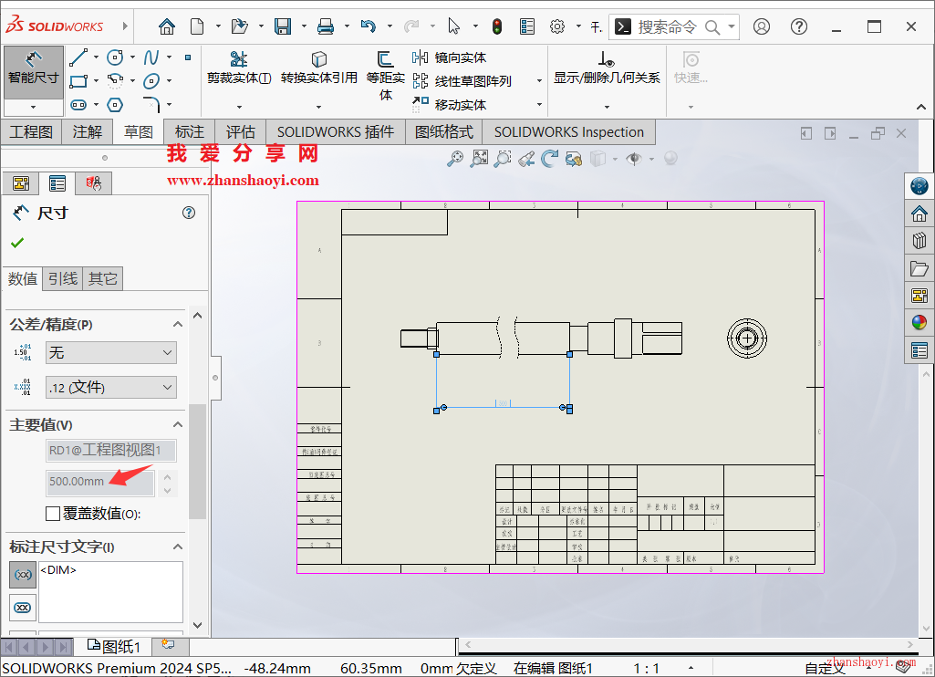 SolidWorks工程图技巧之断裂视图，完美解决细长零件排版难的问题