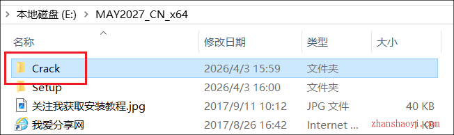 Maya 2027中文版安装教程(附下载)