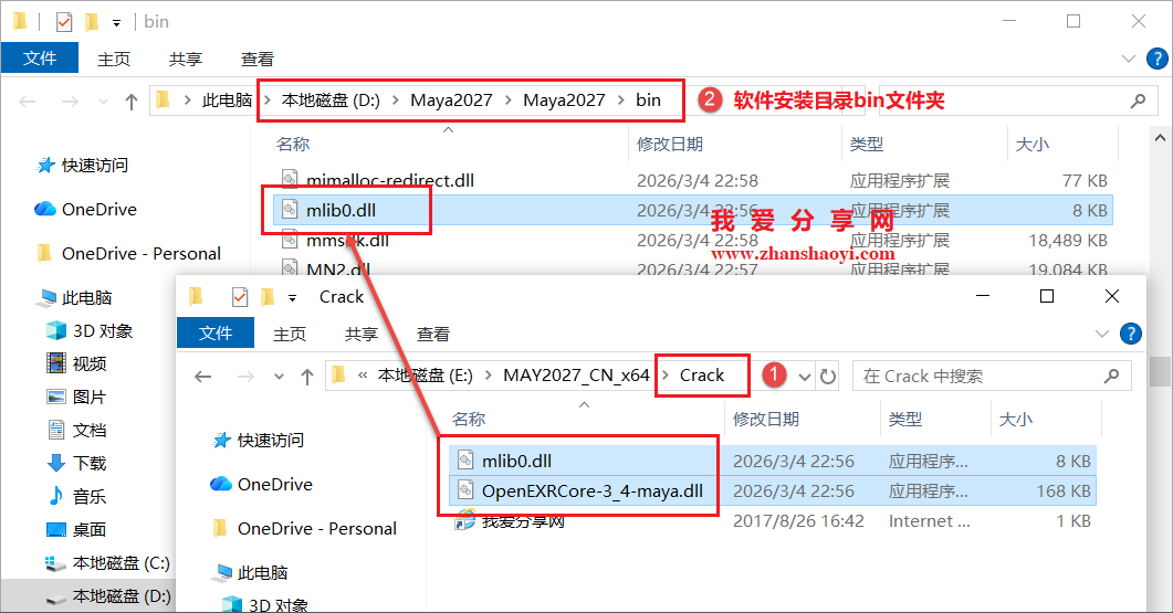 Maya 2027中文版安装教程(附下载)