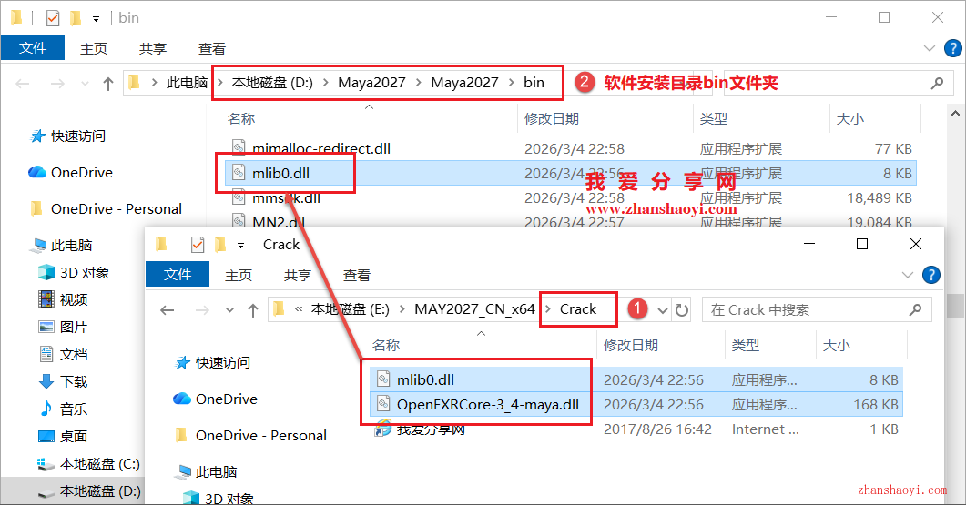 Maya 2027中文版安装教程(附下载)