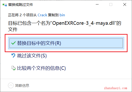 Maya 2027中文版安装教程(附下载)
