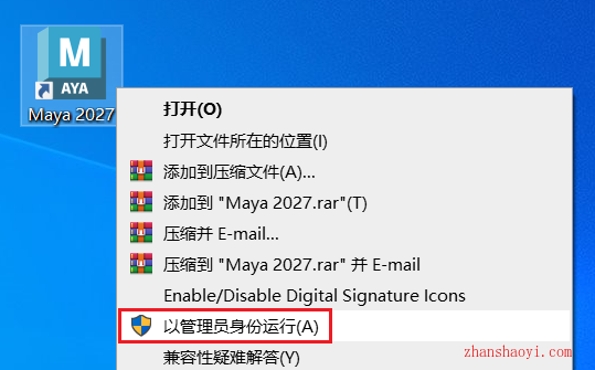 Maya 2027中文版安装教程(附下载)