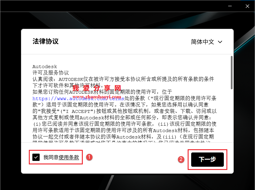 Maya 2027中文版安装教程(附下载)