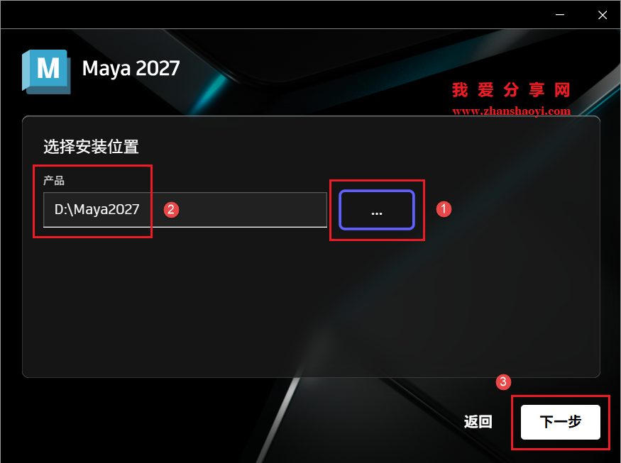 Maya 2027中文版安装教程(附下载)