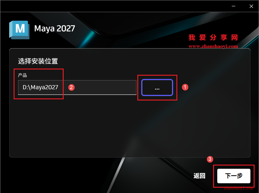 Maya 2027中文版安装教程(附下载)