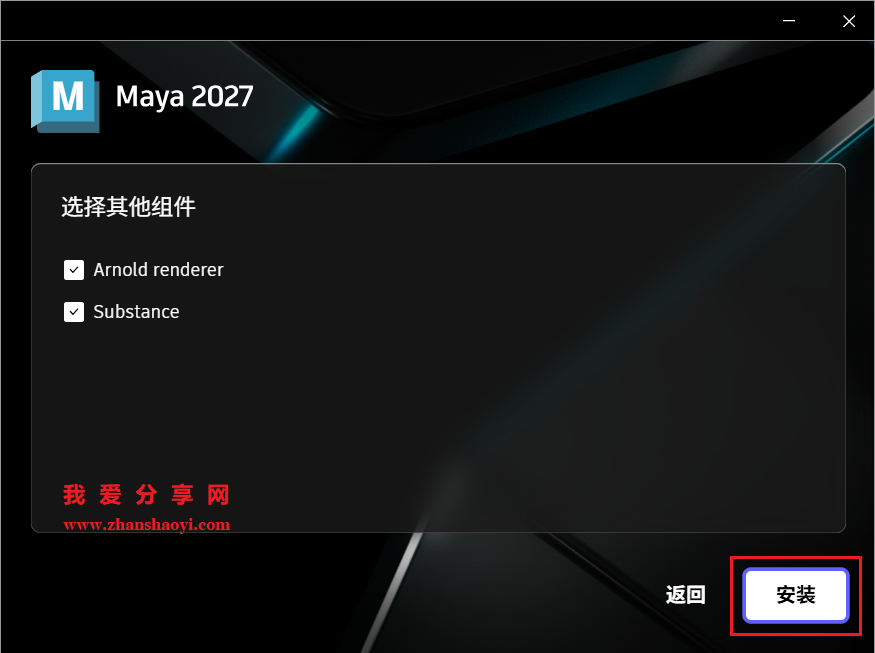 Maya 2027中文版安装教程(附下载)