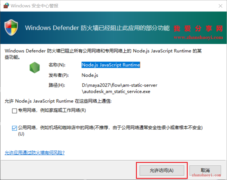 Maya 2027中文版安装教程(附下载)