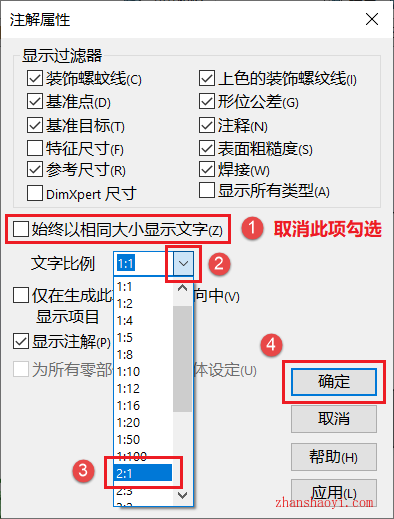 SolidWorks模型特征尺寸文字大小看不清，如何调整？