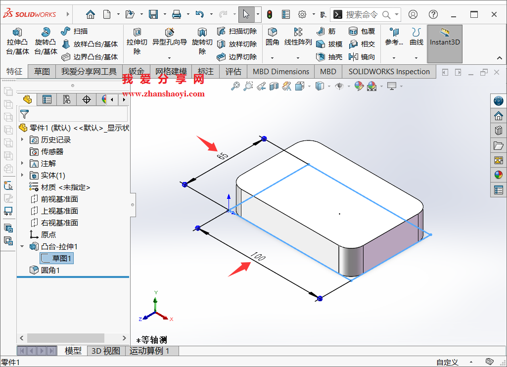 SolidWorks模型特征尺寸文字大小看不清,如何调整?