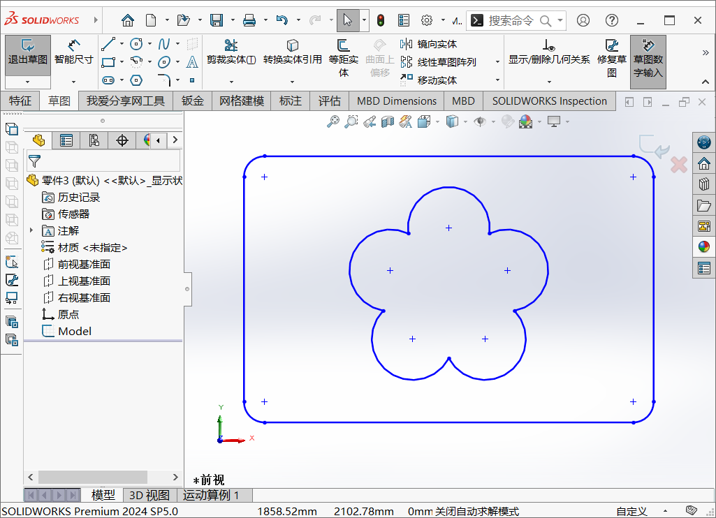 SolidWorks绘图技巧之草图共用