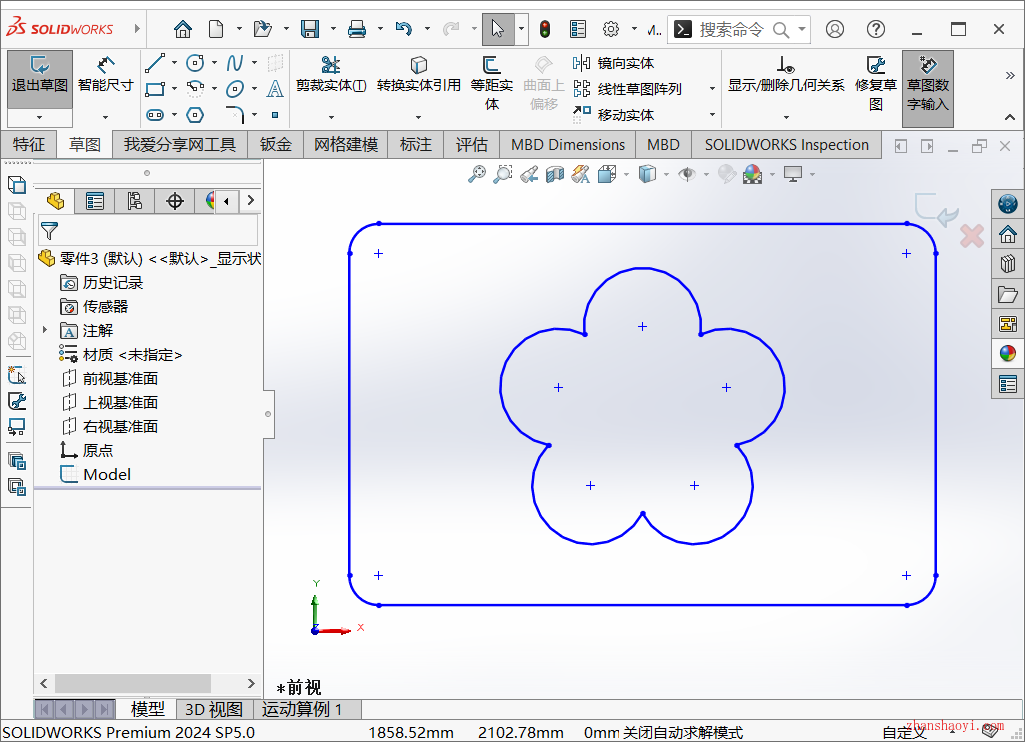 SolidWorks绘图技巧之草图共用