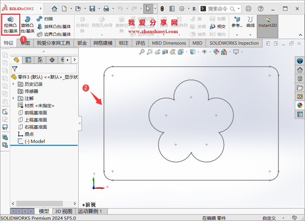 SolidWorks绘图技巧之草图共用