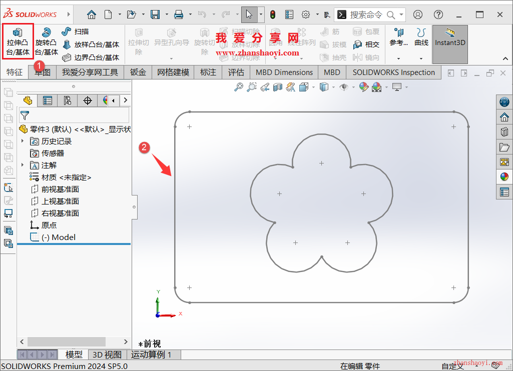 SolidWorks绘图技巧之草图共用