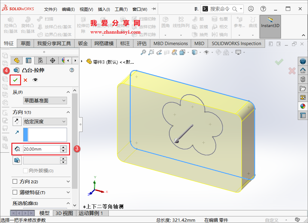 SolidWorks绘图技巧之草图共用