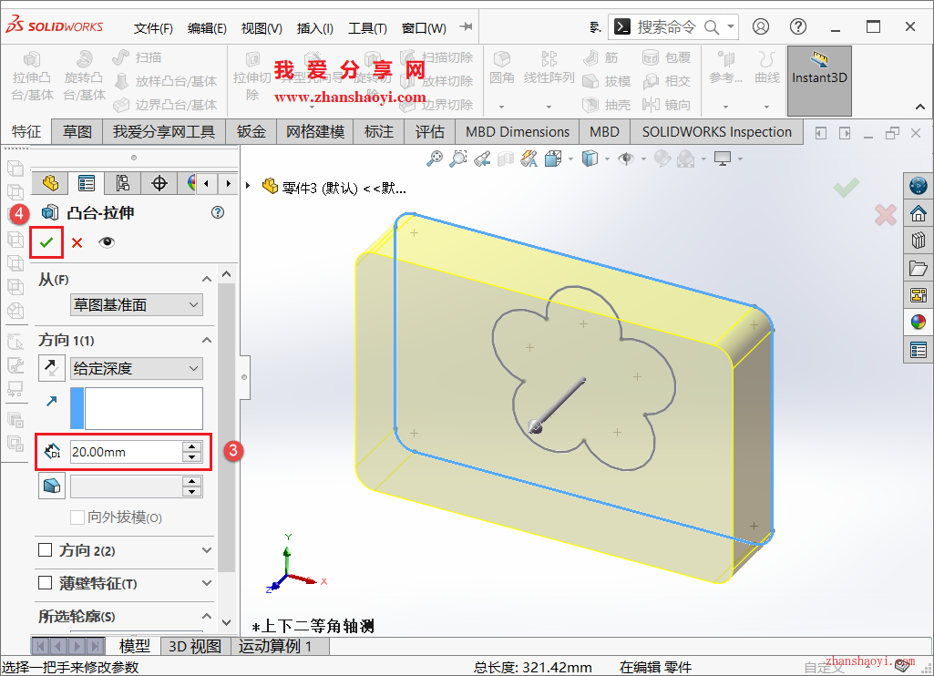 SolidWorks绘图技巧之草图共用