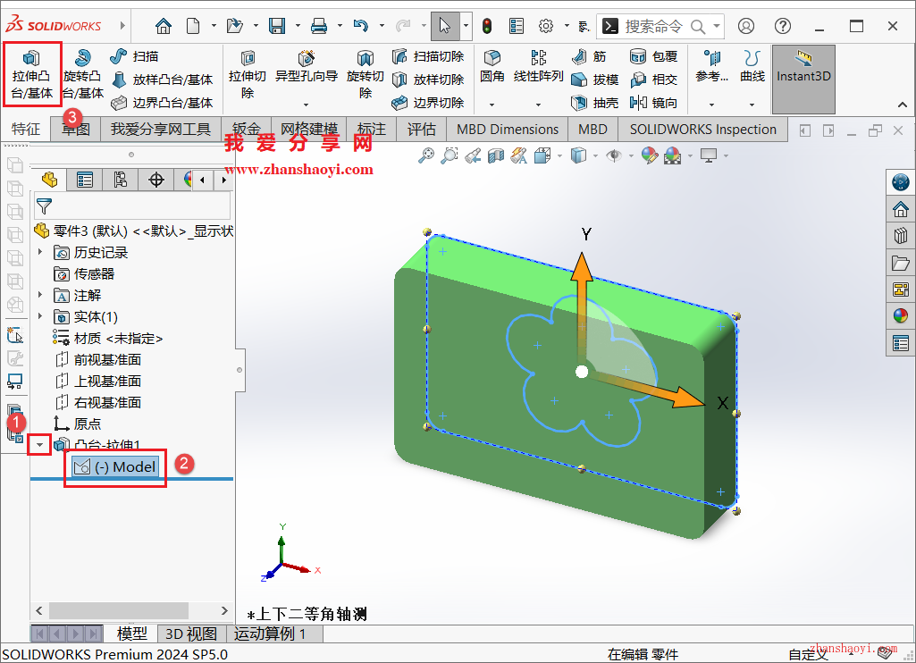 SolidWorks绘图技巧之草图共用